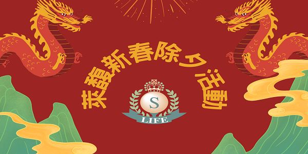 新春活動預告