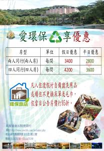 愛環保*享優惠