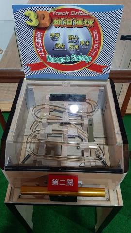 軌道運球機第二關