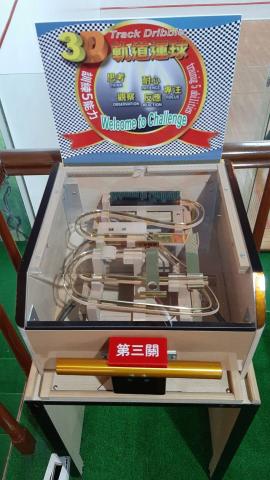 軌道運球機第三關
